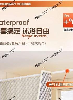 季保暖浴罩帘挡风加厚保温免打孔ACW冬防水浴间洗澡干湿分离隔断