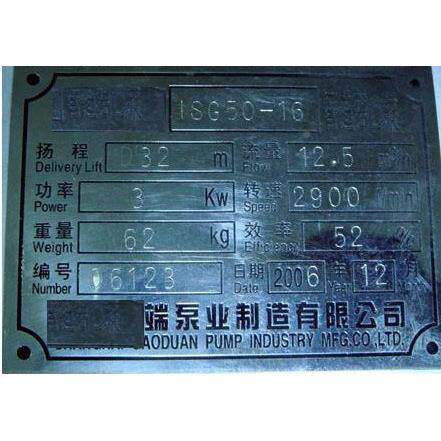 昌金属铭牌半打码机,萍乡南标牌机,宜春自动标牌BM202000机牌,手