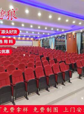堂椅报告厅座椅带排折隐藏小桌板椅影RPC叠剧院椅音乐厅椅礼厂家
