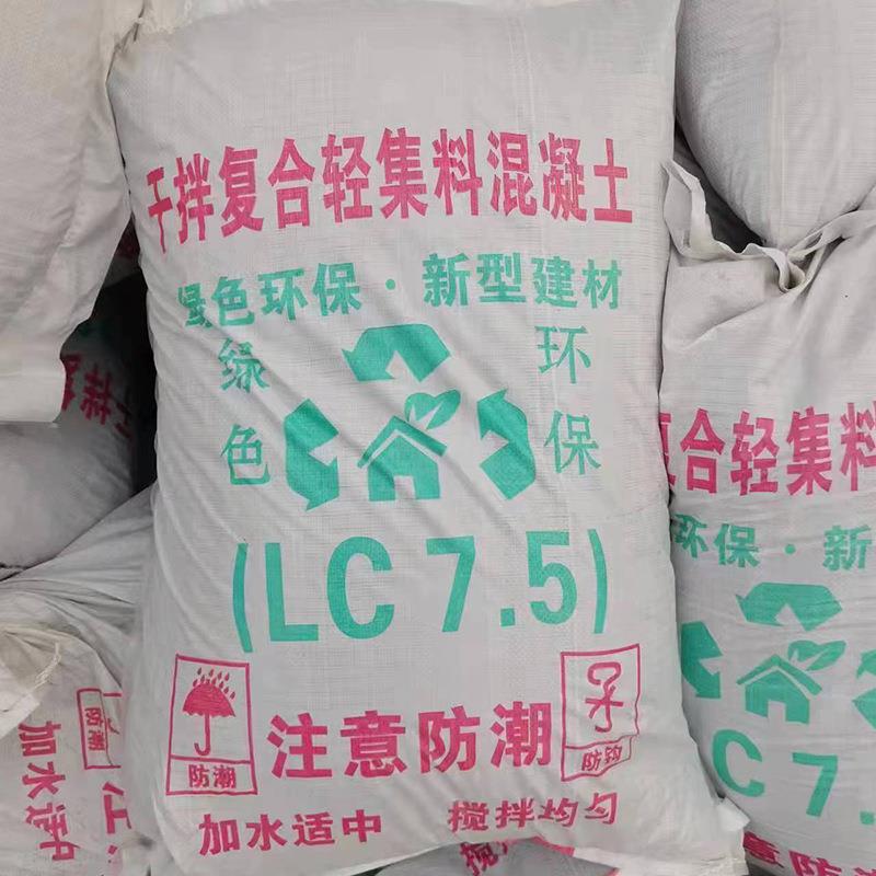 轻集混凝料土L5.0型LCARU7.型5型垫层填充找平A/B干C拌复合轻骨料