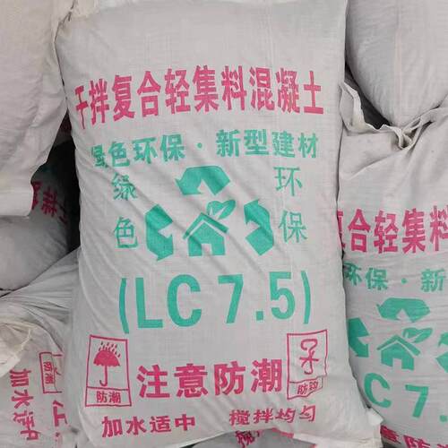 轻集混凝料土L5.0型LCARU7.型5型垫层填充找平A/B干C拌复合轻骨料