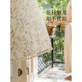 卧知秋日式 印花门隔断帘室客厅厨房遮挡棉麻帘PFR遮光免帘打窗孔