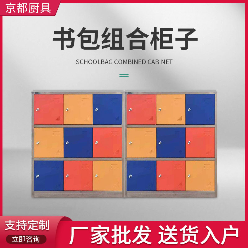 幼儿园小学生书包柜储物柜 带锁收纳柜 儿童教室寄存柜铁皮矮柜