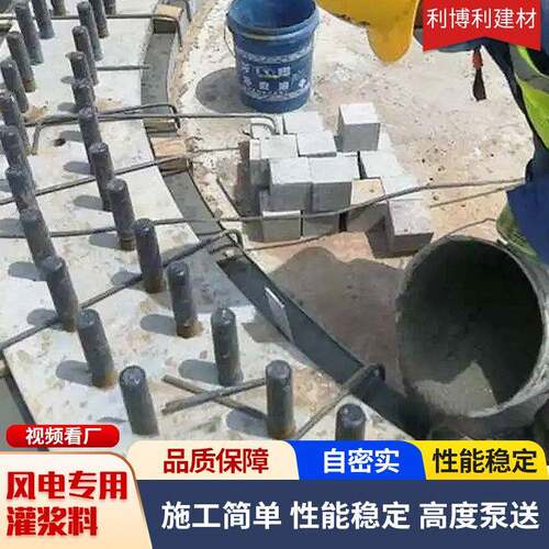 收电料专风用灌浆料厂家高强无缩灌浆横梁柱加固桥梁建筑二WEW次
