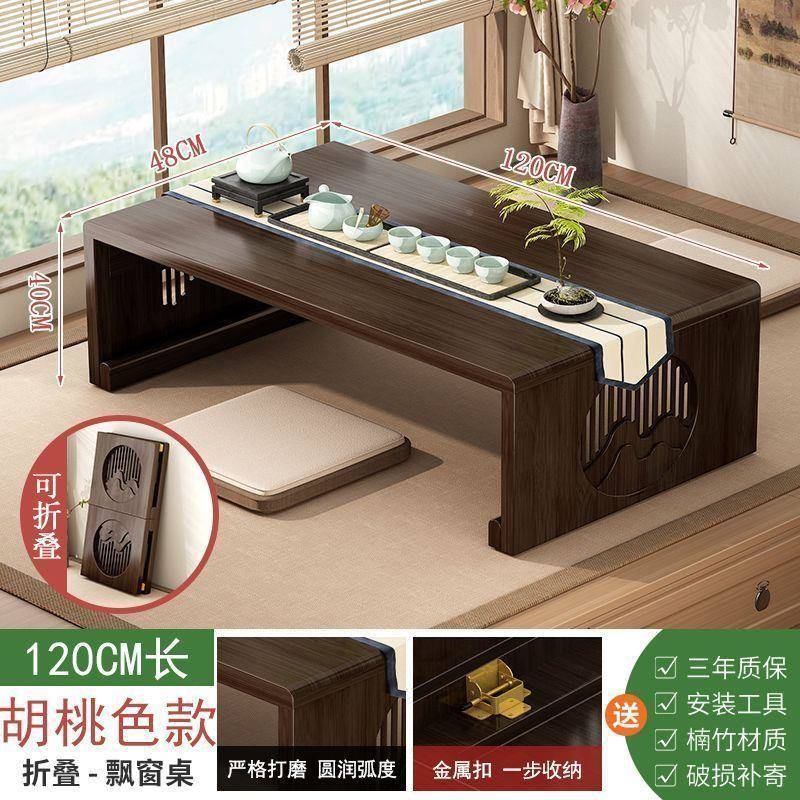 ebe可折叠古窗小桌榻米茶桌茶台UD炕飘桌炕榻几中式矮桌子坐地仿
