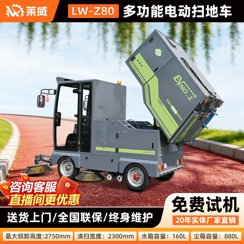 工厂车间路面吸尘清扫车工业扫地机全封闭驾驶式扫地机锂电动扫地