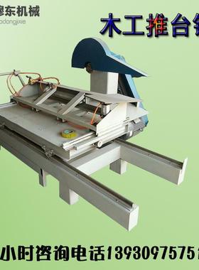 木木工机械视频演工示精密台裁板锯木001811圆推锯