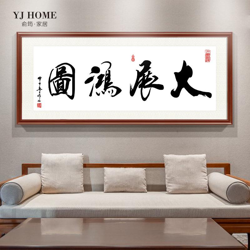 信诚天下壁画公室LY0521-挂画天道酬勤字画客厅装饰书赢法开业牌