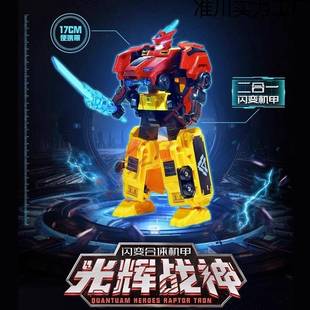 恐龙护光辉量子战变形机器守人玩神具男孩42合体儿RAE童节