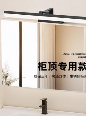 卓镜前灯柜顶安装LD镜前77696灯洗手间迩卫E生间镜专用浴室镜柜柜