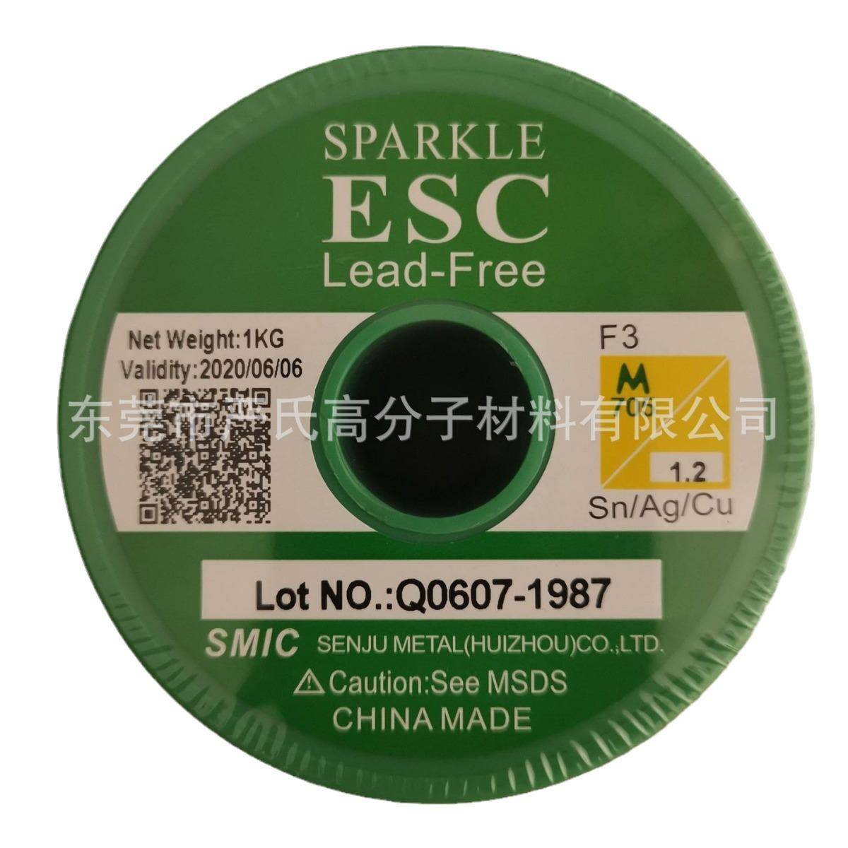 无铅SMIC锡线无铅环保RM70MA98P0.8M5M焊M705锡线3锡丝