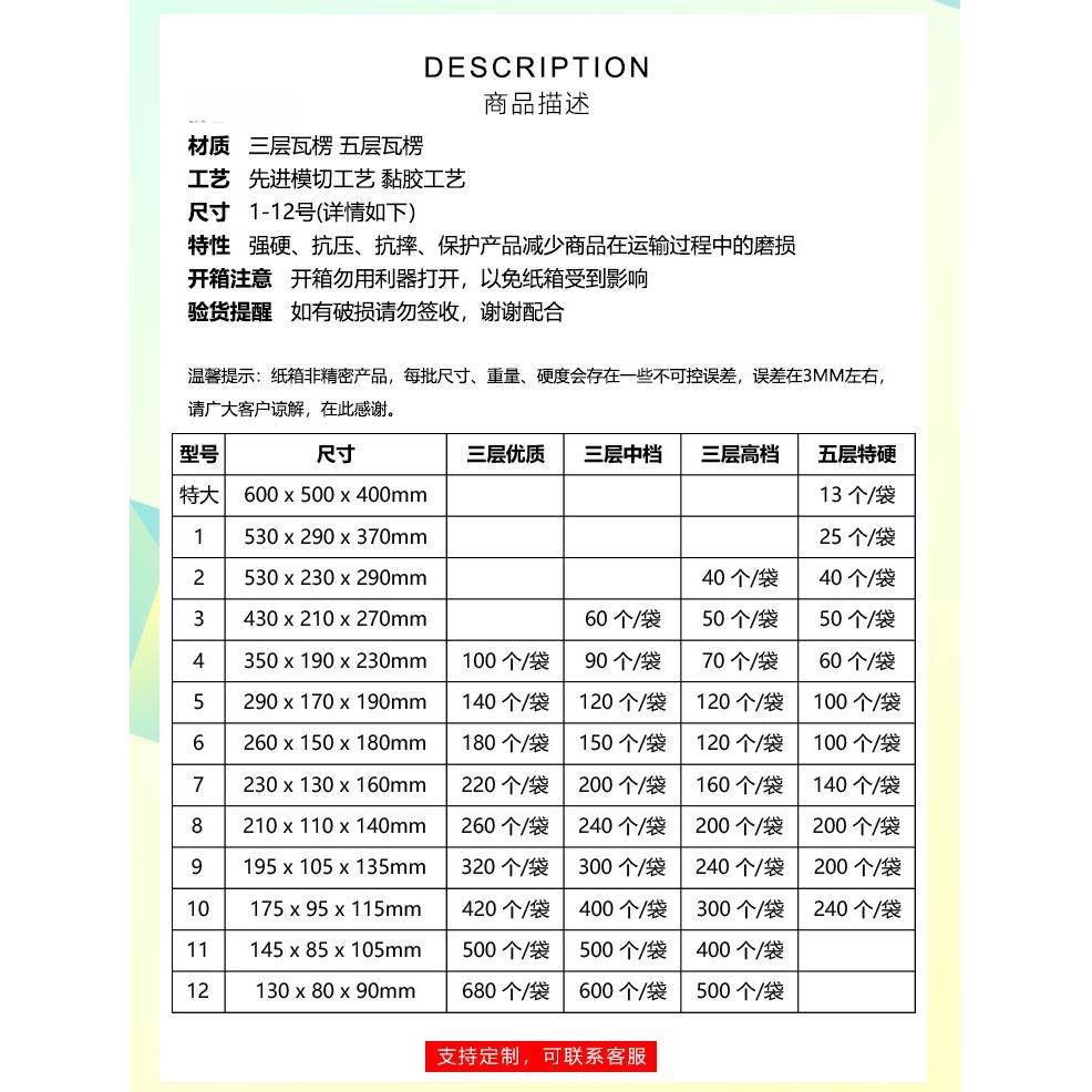 打搬家纸箱大号加厚加硬MVP包装快递长方形邮纸政箱特商硬电定图片