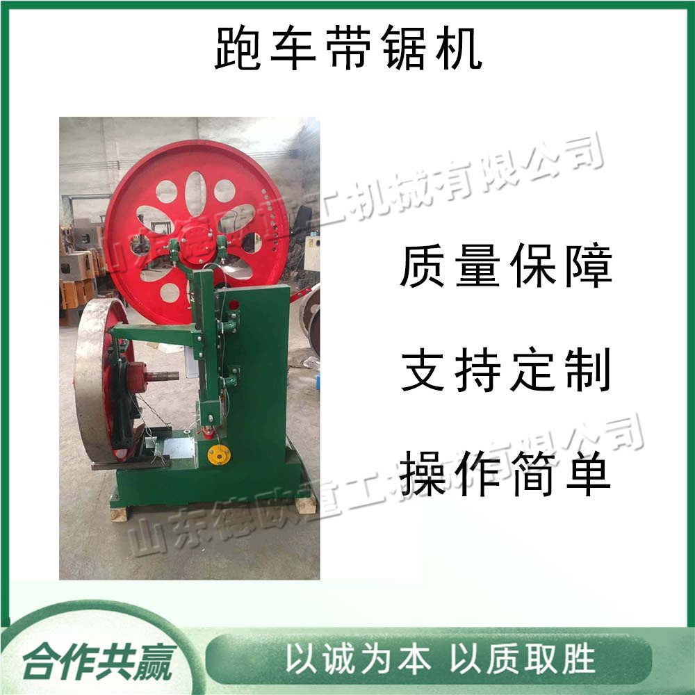 跑道圆木切割机 轨道式木工锯切设备 木工机械树木裁切带锯机