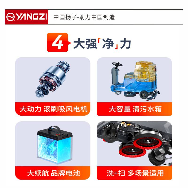 扬子YZ-X5C餐厅食堂洗地车 油污瓷砖地面清洁 商用拖地机现货直发
