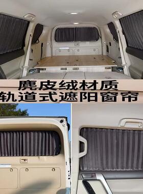 图雅诺大V大帘麦Pro损鹿绒汽皮车遮阳窗262双轨粘贴无安装防晒遮