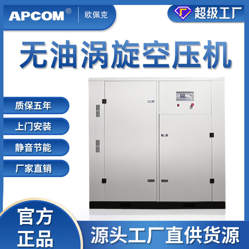 无油螺杆式气泵空压机7.5kw空气压缩机小型15千瓦大功率涡旋机
