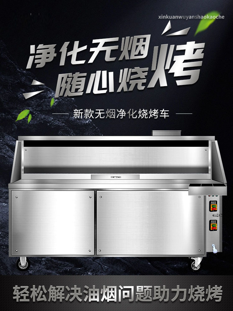麦丰商用大型移动木炭净化烧烤炉