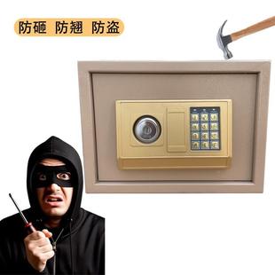 家庭办公家用小型迷你IPJ密盗保管箱全防保码险箱双钢层保险柜