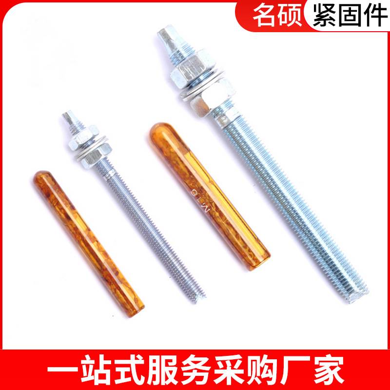 跨境4.8级高强度化学锚栓倒锥定型幕墙固定螺丝新能源化学锚栓