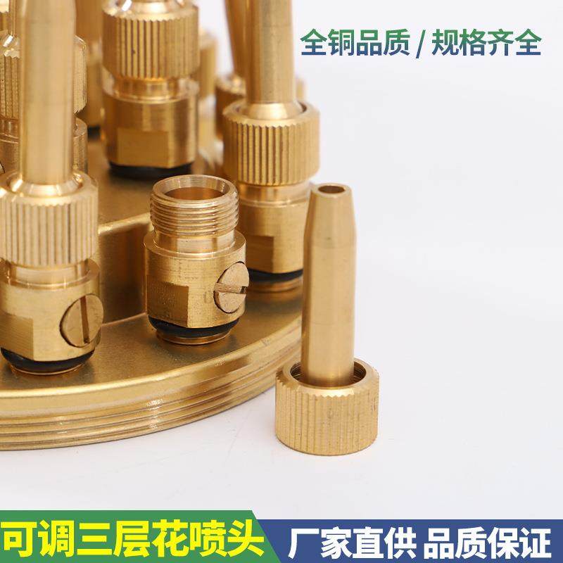 全铜2寸1寸调三可层花头2喷泉喷景观园林假景山水池水蘑菇凤尾花