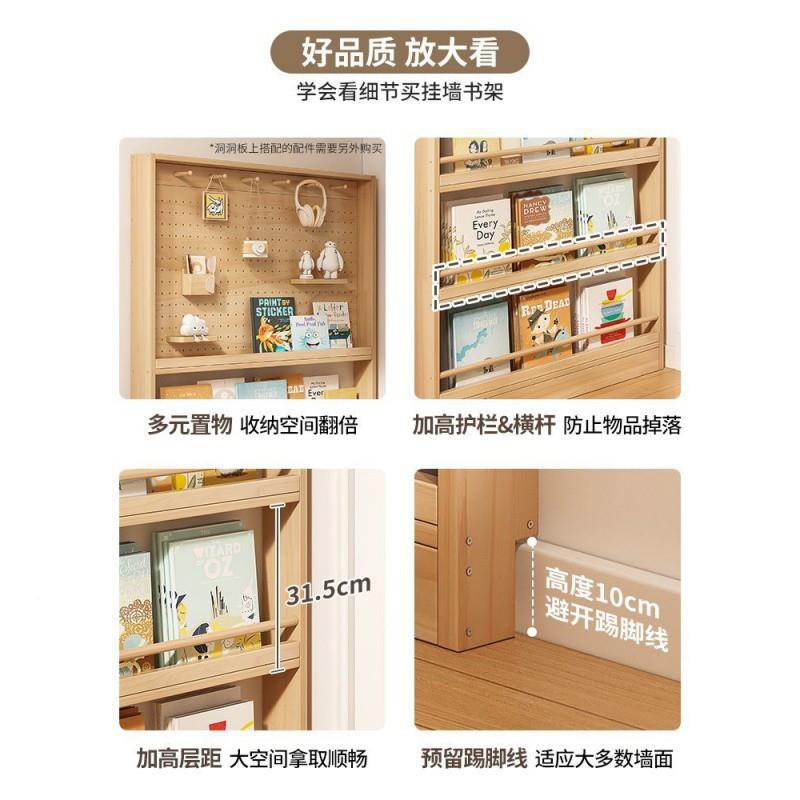 G3V实木后书架FDV超薄儿童置物门架阅书读柜地收纳落多层壁挂墙上