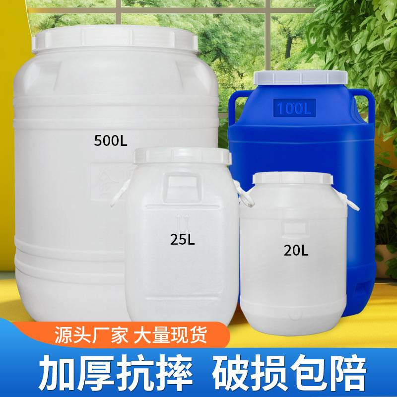 加厚塑料桶带盖储水桶发酵桶腌菜桶大容量水桶储粮桶酿酒桶桶酒桶