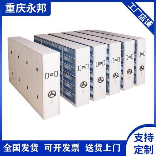 重庆密档案室智能密集架档柜XHV电动密架手摇集集柜文件柜财务案
