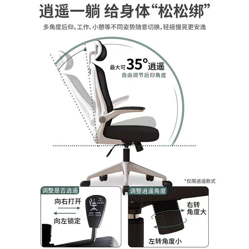 电脑椅家用舒适靠背可升降学习椅办公室可移动午休人体工学办公椅