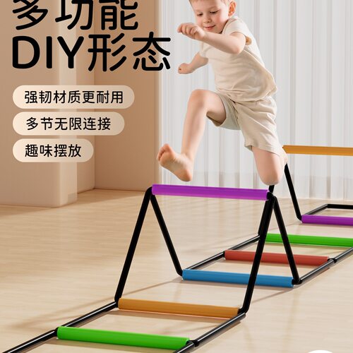 多功能敏捷梯折叠感统体能训练