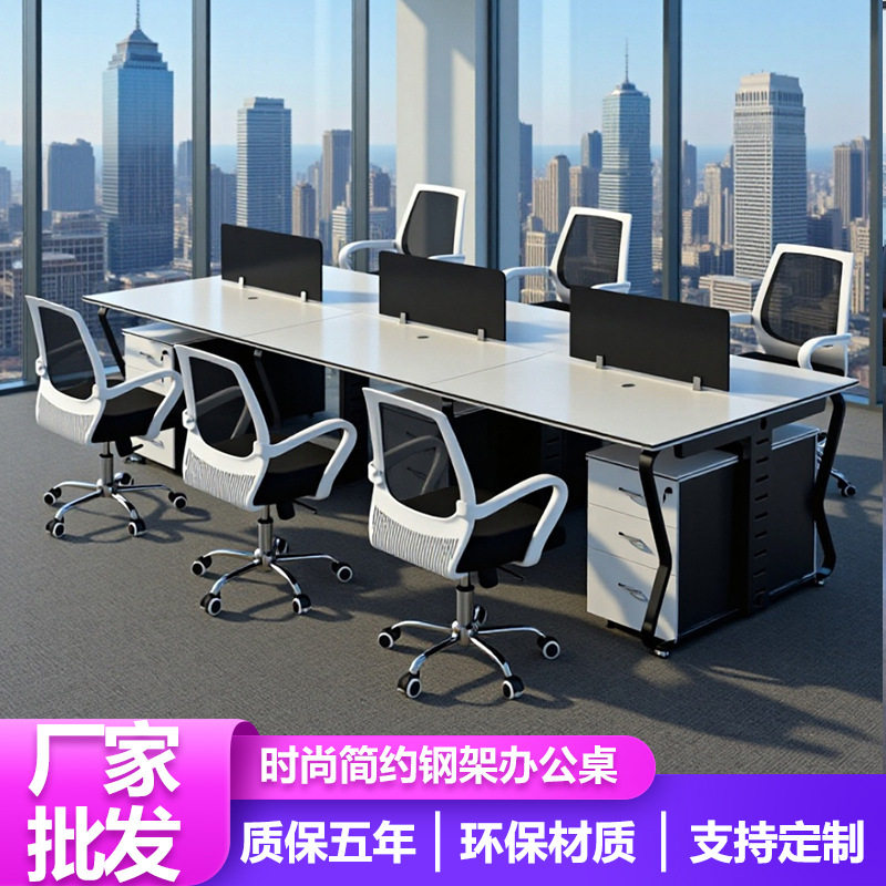 广州办公桌职员卡位4人员工桌简约现代组合工作位办公室办公桌