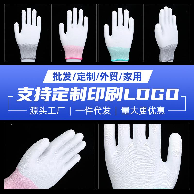 pu涂滑指手手套厂运家抗磨止涤纶劳保手套搬PU涂指手防滑透气套