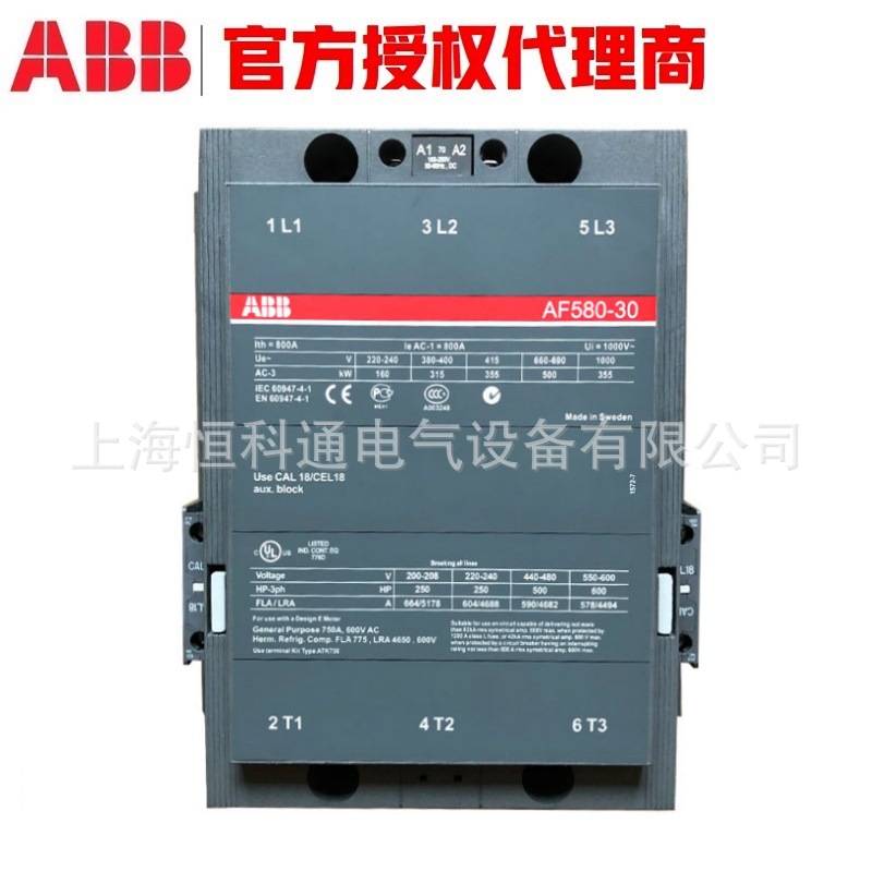 原装ABB AF交流接触器 /AF50-30-00 AF52-30-00 AF63-30-00