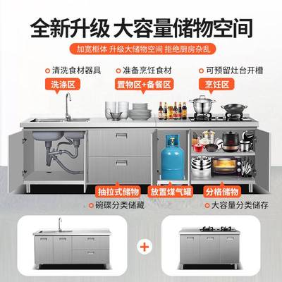 304整体不锈钢厨房橱柜家用灶台一体农村厨房收纳碗柜家用小户型
