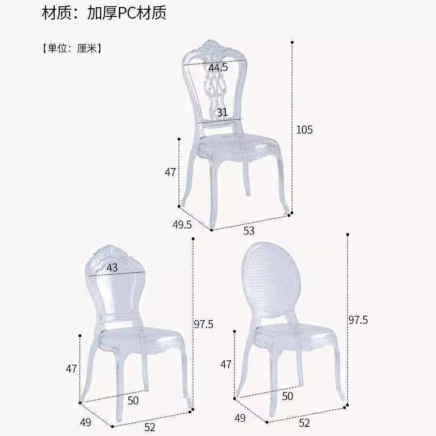30.=幽椅灵欧亚克力休明闲凳子设计师式透餐椅宫廷椅水晶椅子设计