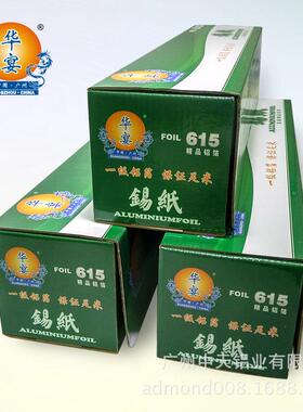厂直售大卷商用工615锡纸150米*厘45615-150*米*18微米锡纸烧烤打