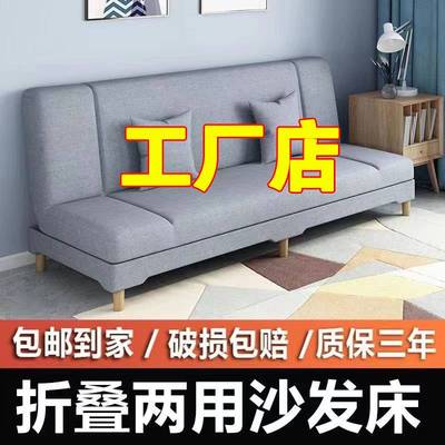 可折叠沙发床两用小户型出租房卧室客厅简易布艺 直销工厂跨境