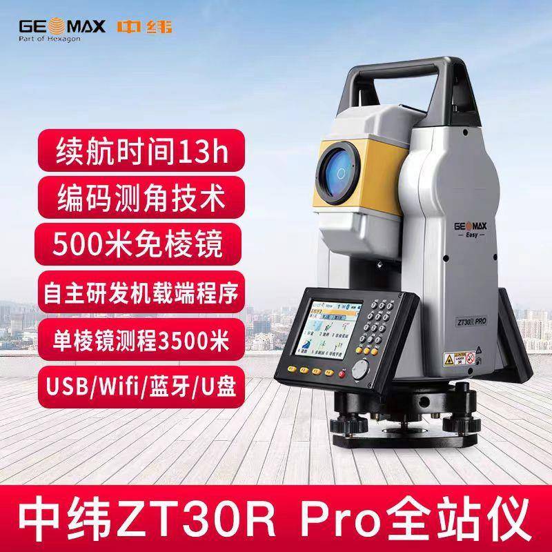 免棱镜5全站仪ZOOM35ZOOM7ZOOM95高精度LBT工程6测ZT绘1RZT30PRO