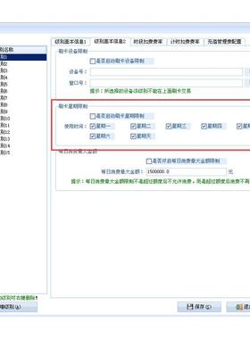 食定堂额售饭三餐人IHD脸机识别辽阳