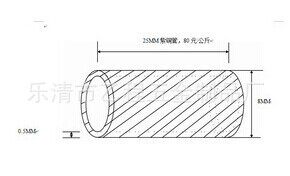 GB875紫铜管,8*0。5*25,80元/公斤(应用于照明工业)