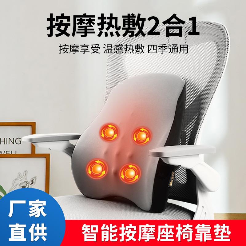 办公室腰靠按摩加热护腰靠背垫座椅腰枕椅子久坐神器腰垫靠枕
