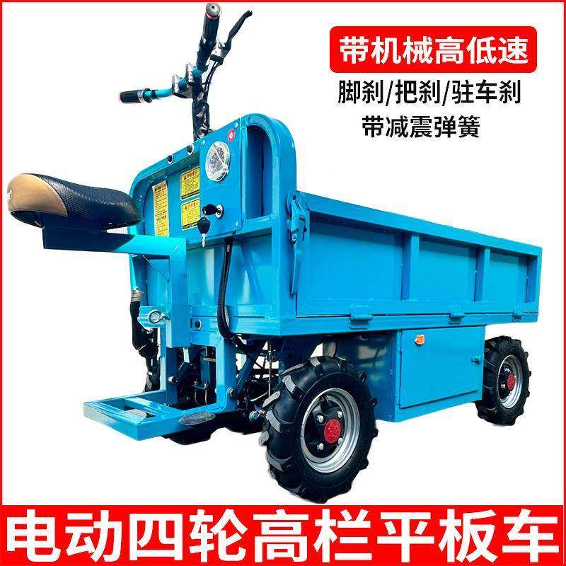 电动四轮平板搬反摊运车正仓LAS库拉货农用骑果园大棚养殖运输摆