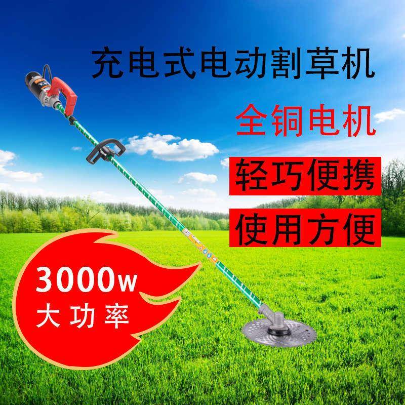 新款电动割草机背负式农用充电式除草机神器锄草机打草机一机多用