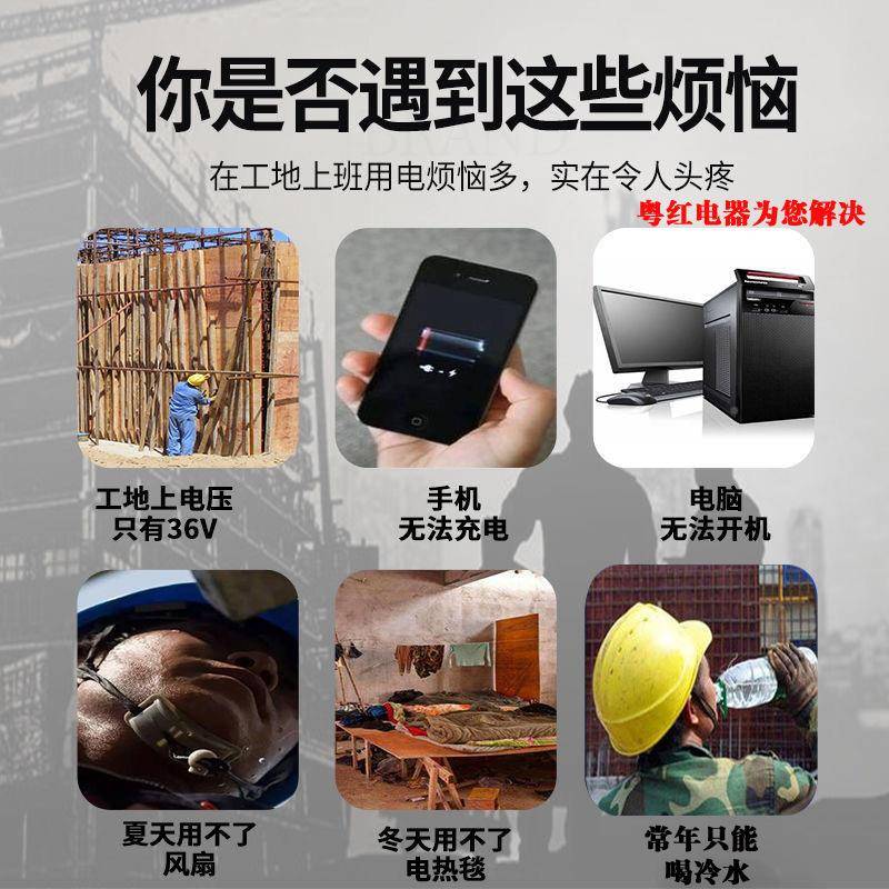 TBC粤红36V转220V工宿舍交流转变压器电压地换器低压电转高电压