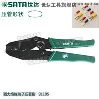 工具72絕端接頭排鉗子線壓接鉗壓線鉗擠壓鉗緣網(wǎng)線鉗91105