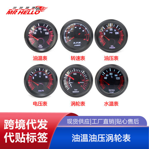 12V52mm汽车改装仪表转速油压