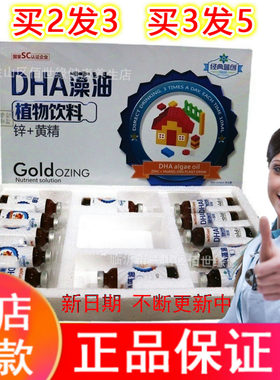 经典蓝创DHA藻油口服液学生孩子记忆好大脑黄金成人大人记忆