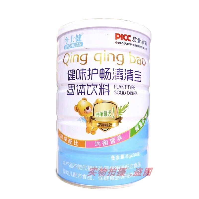 今士健健味护畅清清宝婴幼儿儿童清火宝小便黄肠胃健康