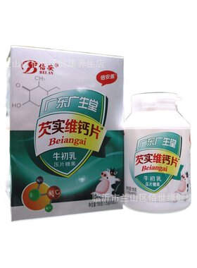 倍安广东广生堂芡实维钙片牛初乳高钙片会销便宜钙可代发