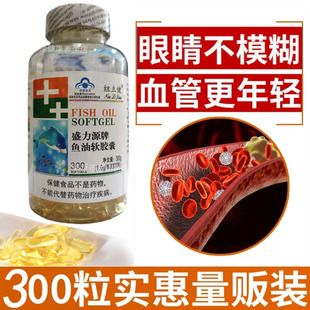 纽立健盛力源牌鱼油软胶囊300粒成人父母深海鱼油清理血管垃圾