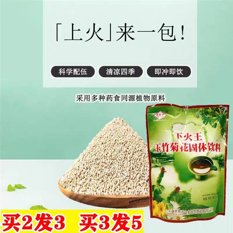 玉叶下火王凉茶20袋下火去暑防暑清凉饮料清火颗粒广东凉茶